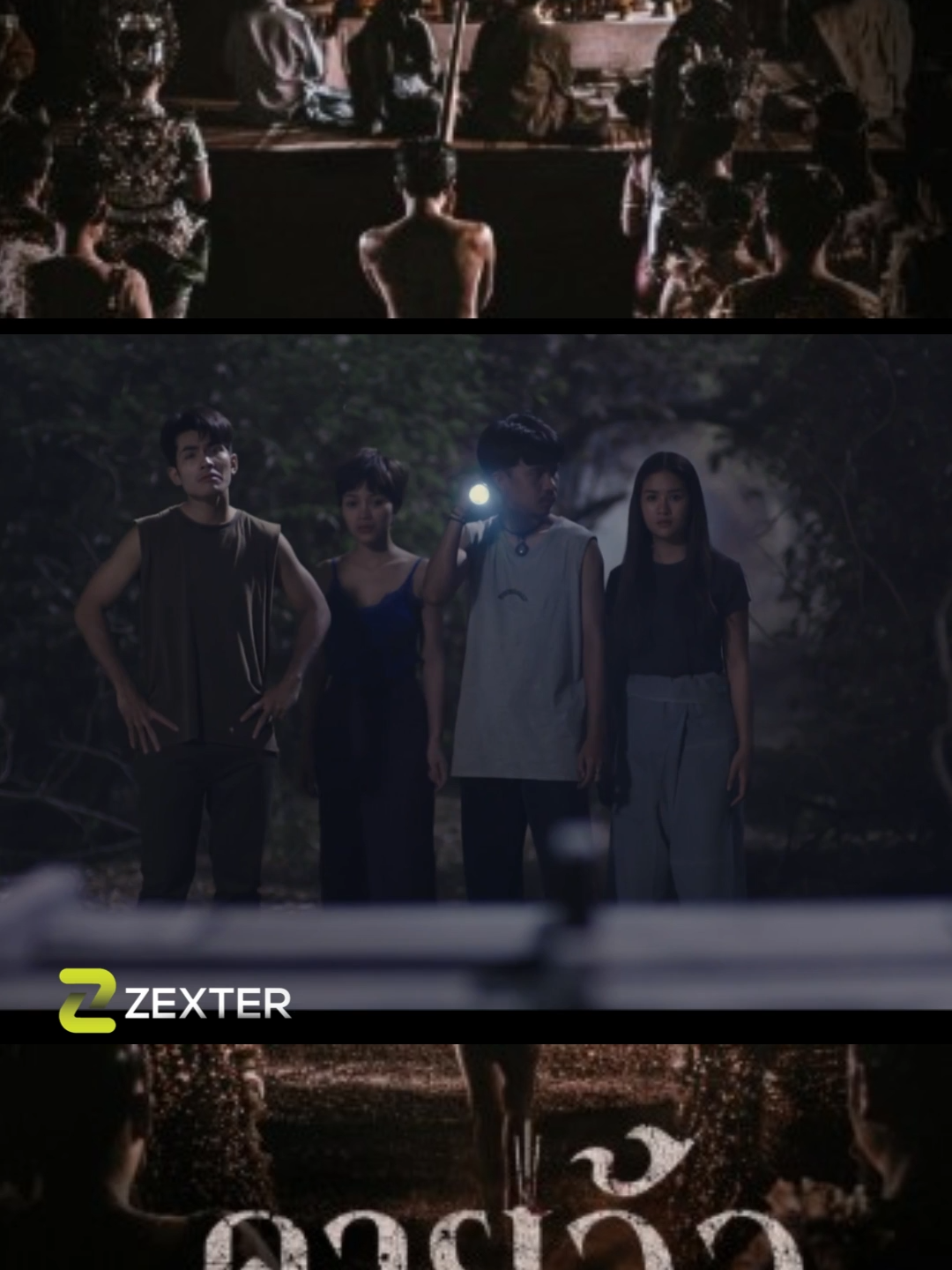 #คายอ้อ #หนังผี #หนังผีไทย