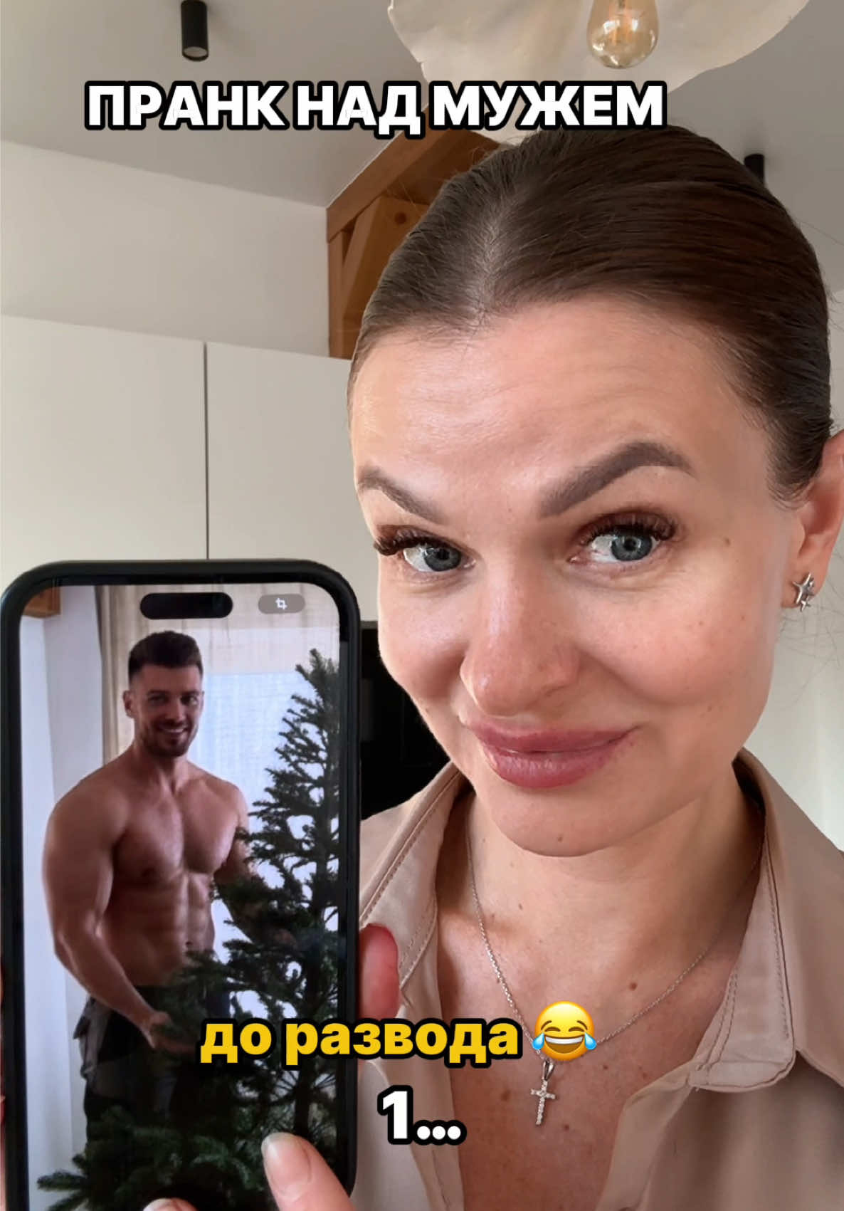 В тгк:tatiana_tomovna как бесплатно повторить))) #пранк #пранкнадпарнем #новыйгод2026 #новогоднийприкол #смех