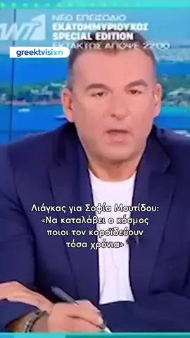 #greektvision Follow 👆🏻| Like ❤️ | Share 📨