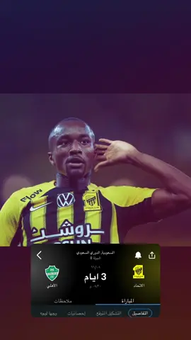 حلوه ونحيله❤️❤️😭#الاتحاد #الاهلي #الشعب_الصيني_ماله_حل😂😂 #explore #fyp 