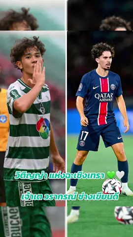 @หรั่งหมอนทอง🇳🇬 #หมอนทองวิทยา🇳🇬 #อาจารย์สกล_เกลี้ยงประเสริฐ #ฟุตบอล7สี #แชมป์กีฬา7hd #วรากรช่างเขียนดี 