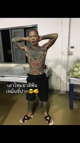 ขี้แข่วเยอะวะ#ฟีดดดシ #ดันขึ้นฟีดที #ยโสธร 