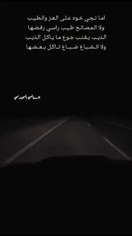 امـا_ تـجـي _خـوه_ عـلـى_ الـعـز_ والـطـيـب#متابعة #لايك #اكسبلور #tiktok #تصميم_فيديوهات🎶🎤🎬 