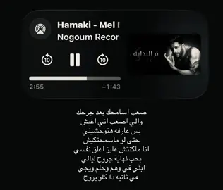 صعب اسامحك بعد جرحك والي صعب اني اعيش #حماقي #اغاني #foryoupage #fyppppppppppppppppppppppp #loveyou 