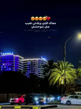 مليش غيرك حبيب قلبي ي احلا ملاك 🌍❤️#اغاني_عربيه #اغاني_حب #عمرو_دياب #fypシ゚ 