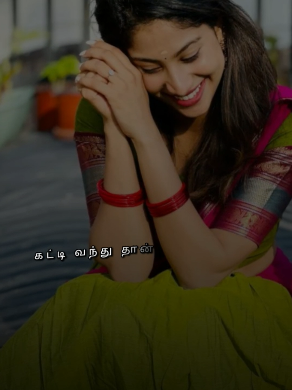 ஏ கட்ட வண்டி கட்டி வந்து தான் அவ கண்ணழக பாா்த்து போங்கடா 🎼🌿🤍 #greeneditor🤍j  #Amma💙🤍  #🤌💚🤏  #Papalove🤍💚 