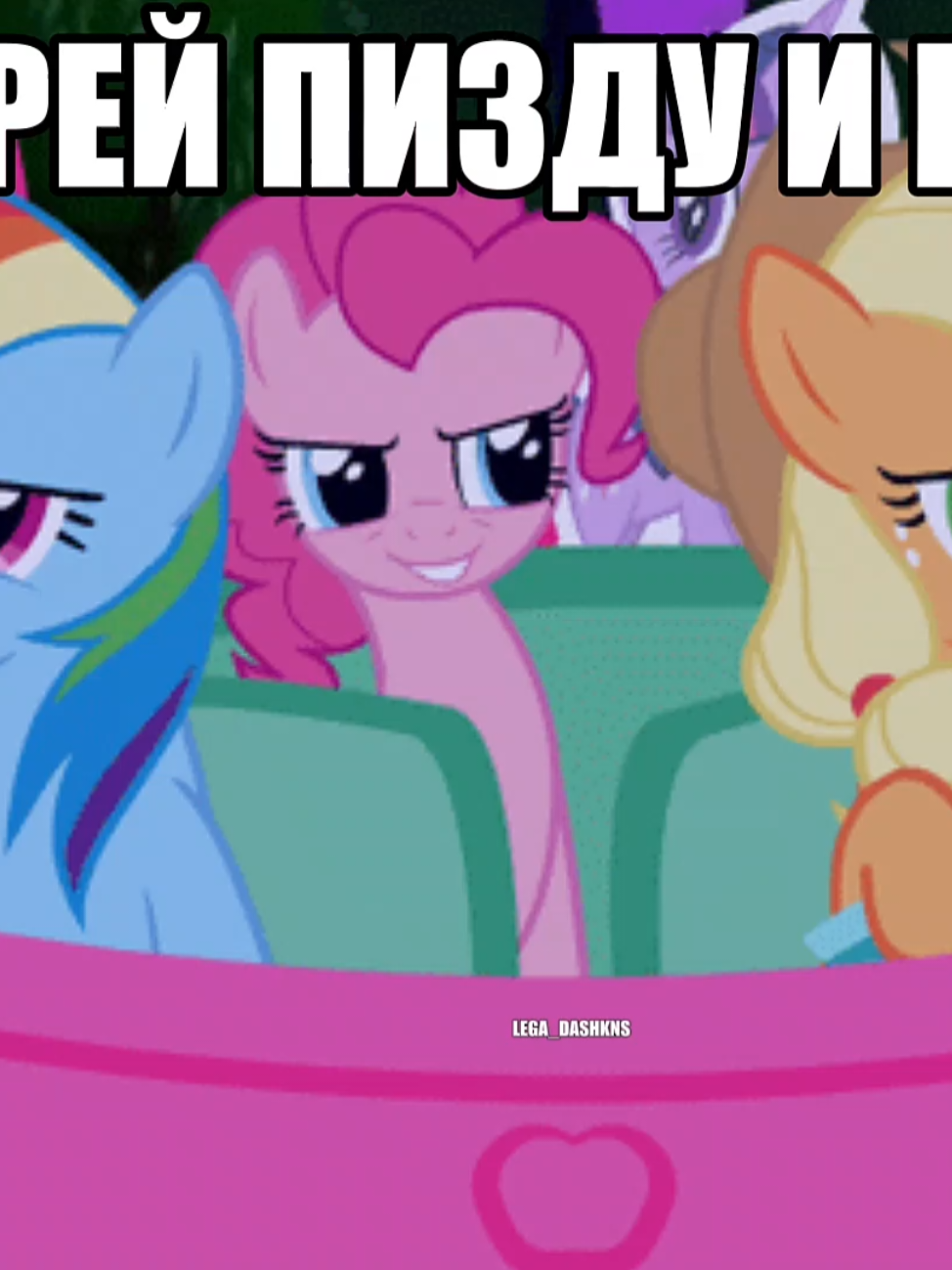 #радугадэш #рейбоулдэш , #пинкипай , #эпплджек : ну я не могла иначе | #легадашкнс#майлитлпони#майлитлпонивидео#млпмемы#млп#МЛП#mlp#MLP#fypツ#fyp#mylittlepony#брейпиздуиногияужевдороге