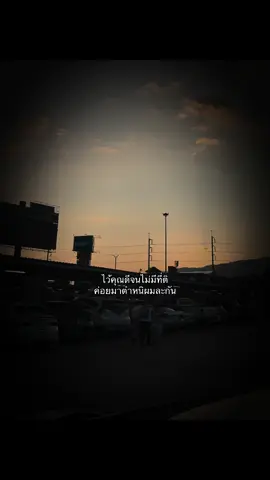 ไว้คุณดีจนไม่มีที่ติ  ค่อยมาตำหนิผมละกัน😎#สอตรี่ #เทรนวันนี้ #เทรดเพลง #fyp 