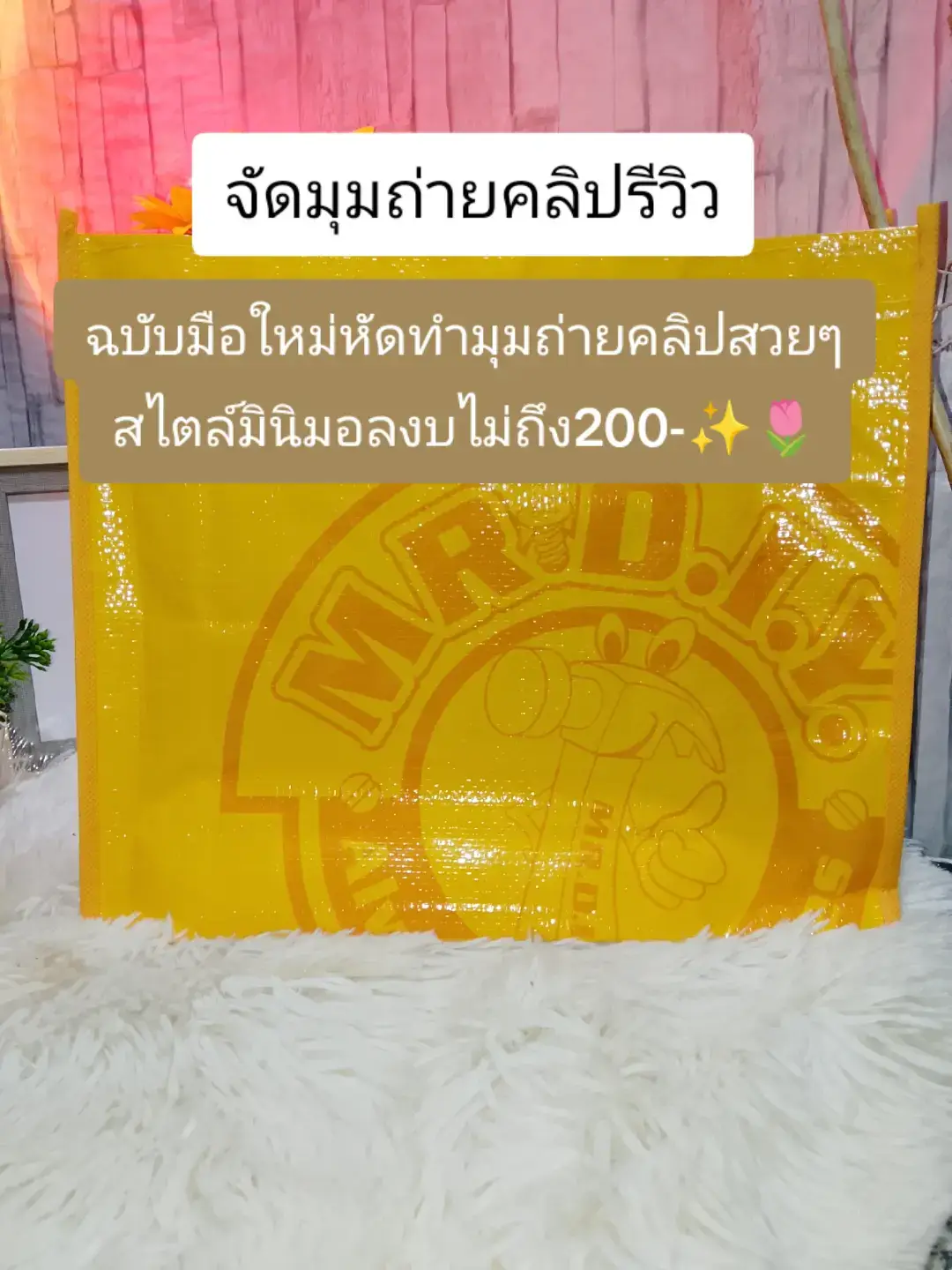 #มุมถ่ายคลิปเกาหลี #แสงดีมีชัยไปกว่าครึ่ง #จัดมุมถ่ายคลิป #ไอเดียจัดมุมถ่ายรูป #ไฟถ่ายคลิปสวยๆ 