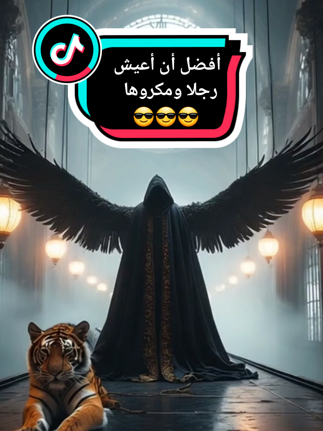 أفضل أن أعيش رجلا ومكروها ... #creatorsearchinsights  #اقتباسات #خواطر #اقتباسات_قوة_الشخصية #fyp 