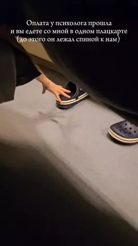 Я испугалась, ведь  не ожидала, что он схватит меня за руку🙏 Поездка в Нижний🙂‍↕️❤️‍🔥 #девушка #дуэт #д #ы #ыыы #эпикгеймс #поезд #плацкарт #оь #говрекомендации #Конкурс #РЕЕЕККК #мм2заробуксы #фуп #динозавр #нетинета #зомби #горек #жизнь #смехуятина #юмор 