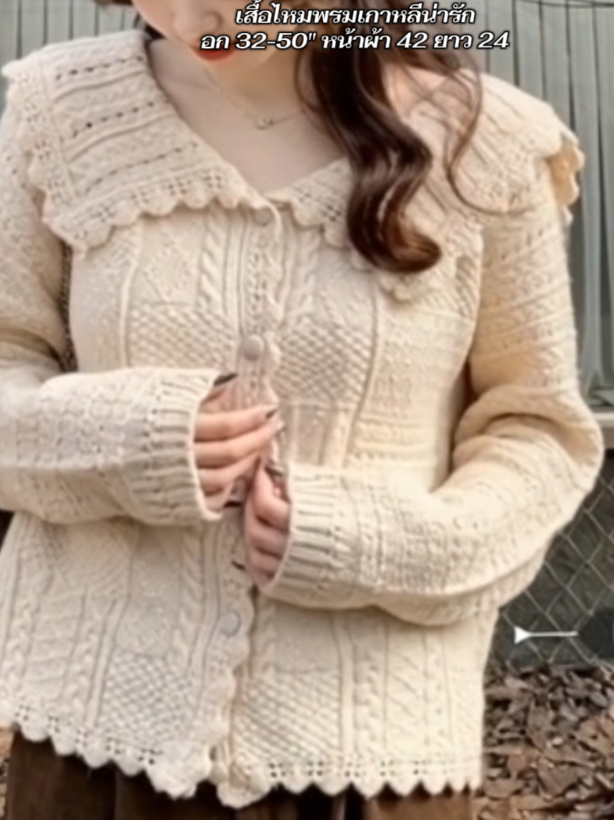 เสื้อไหมพรมเกาหลีน่ารักๆ #เสื้อผ้า #เสื้อไหมพรม #เสื้อกันหนาว #เสื้อผ้าผู้หญิง #แม่น้องก้ารีวิว 