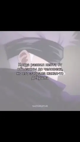 #animeedit #gojo #edit #meme эээээх мой друг 🥲