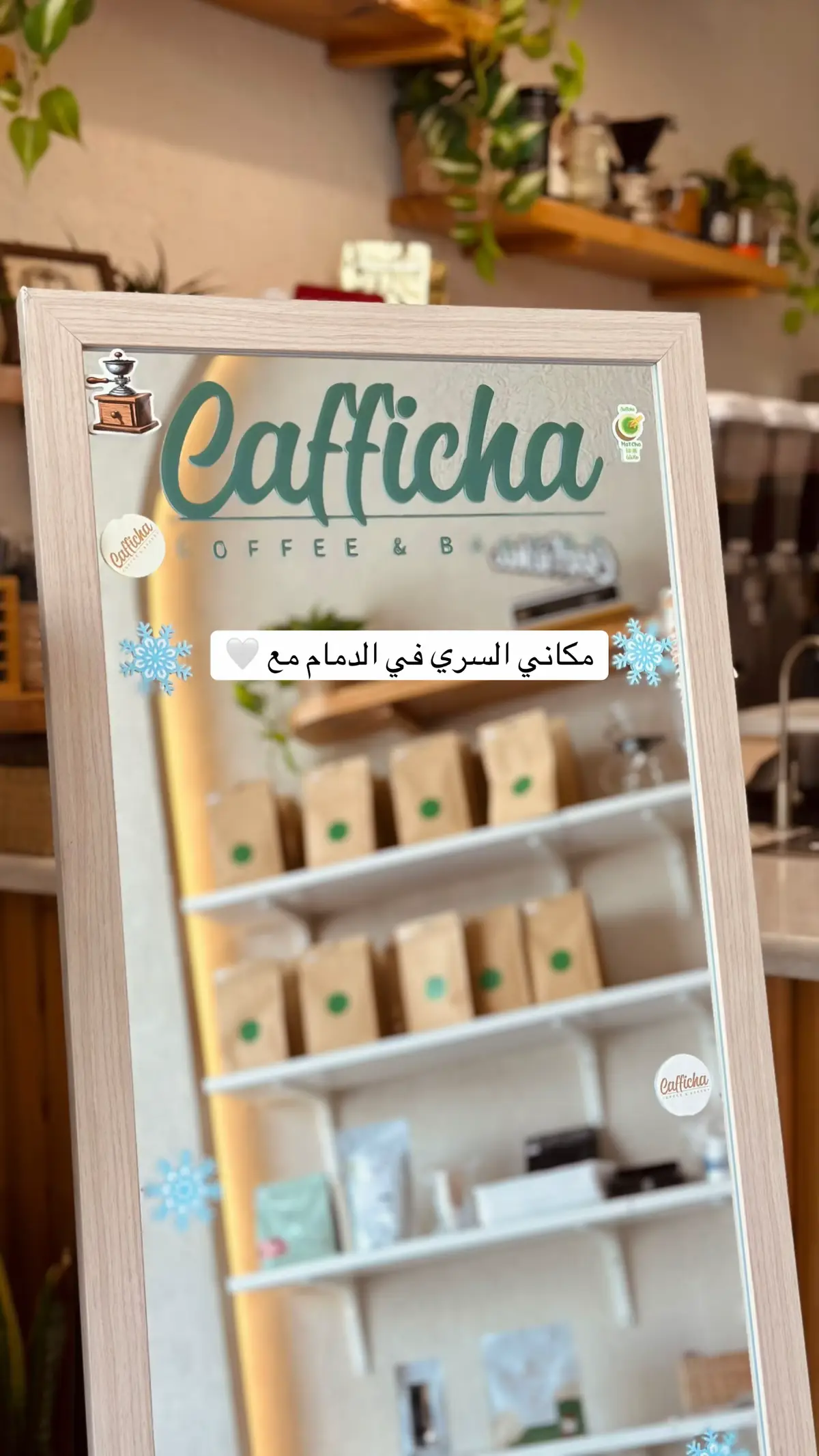 مكاني صغير لكن قهوتهم لذيذ والكوكيز طازج 👌🏼@Cafficha - كافيشا #كوفيهات_الدمام #your_coffee #كوكيز #كافشيا #ماتشا 