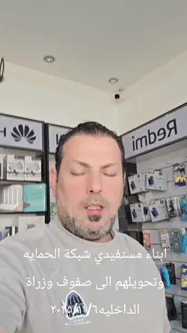 يجب الموافقه على ابناء مستفيدي شبكة الحمايه#رئيس_الوزراء_محمد_شياع_السوداني 