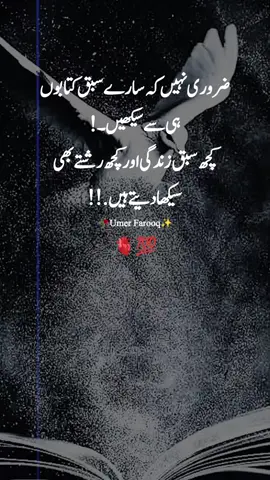 #1millionaudition #umerfarooq25522#fyp  #poetrystatus #foryoupage 