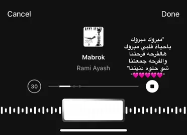 مبروك طلابنا الحلوين💋#ستوريات #عبارات #كتابات #fypシ゚viral #اكسبلورexplore #غيث_صباح 