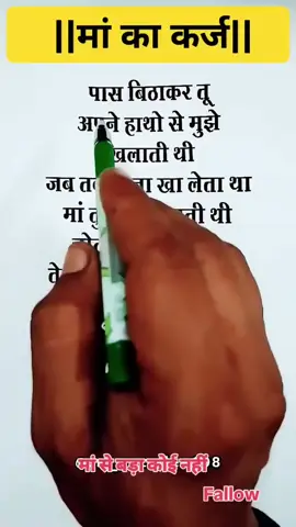 मातृ देवो भव । आमाहरू प्रति हार्दिक नमन । आमा दिवस,मातातृर्थ औंसीको शुभकामना ।#viral video viral # #@Love kajal @AAsha Kumari @Alina Sah @aartiram84 @ANU PASWAN my life mom and @Aadity Kumar mahato 