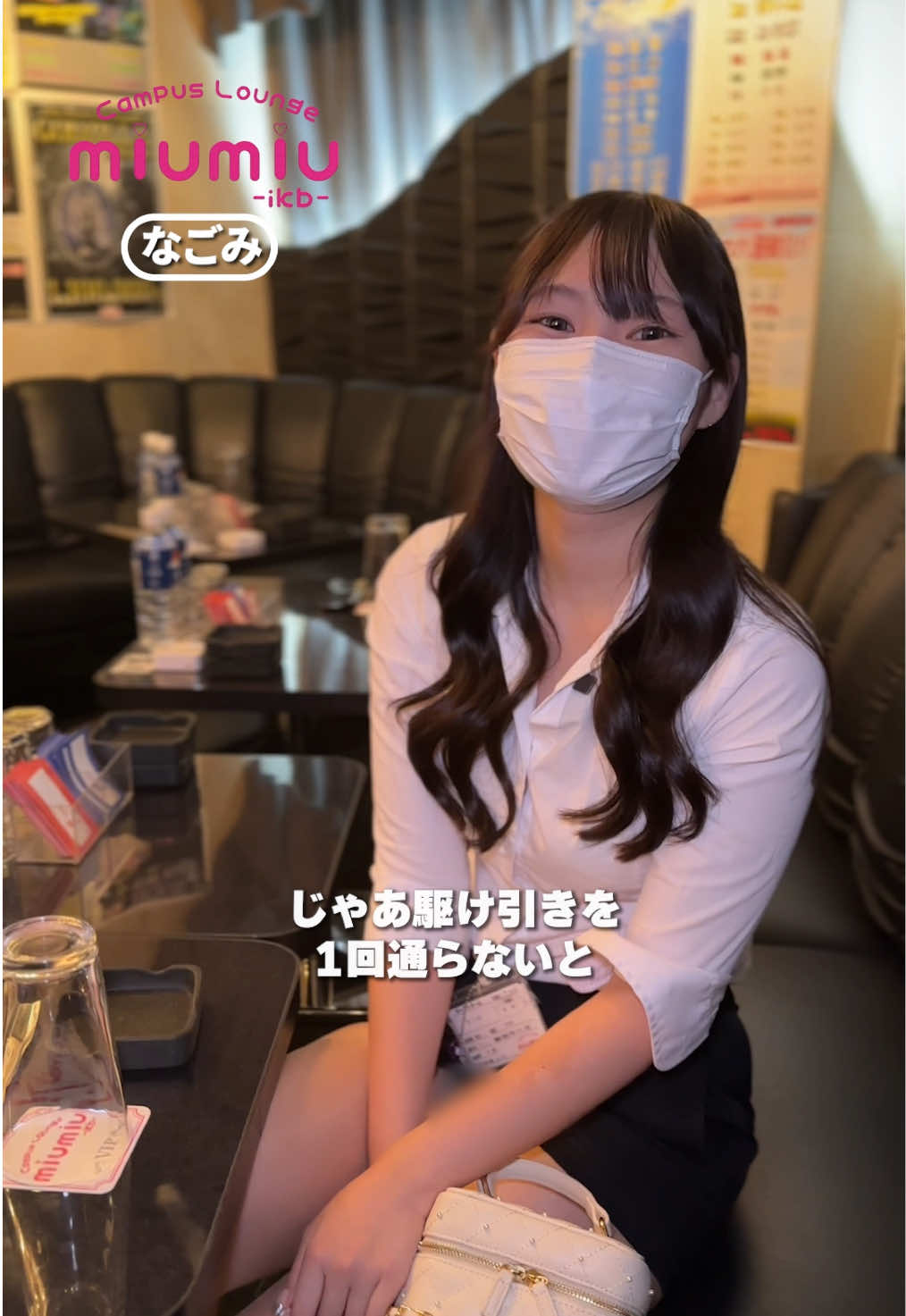 いますか🥺 愛情が深い人🤍 #池袋  #池袋ミュウミュウ  #池袋キャバクラ 