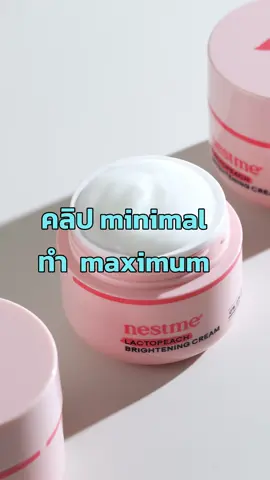 เบื้องหลังกองสกินแคร์ เอวี่ติงไอนีทอีสออนเดอะกราว🥹 #nestme #lactopeach #เบื้องหลังการถ่ายทํา #สกินแคร์แบรนด์ไทย #ผิวอมชมพู 