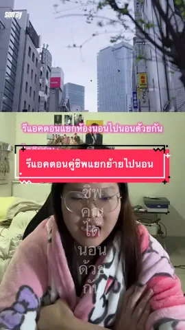 คือฟุตหนูหายไปไหนอ่าพี่???? พี่ เอาฟุตคืนมา แง่ เข้าห้องครั้งแรกไปไหนนนนน ห๊าาา5555 เกิดแต่กับผีวัว5555 #โก๋ยโต๋ยก็โอเค #ไอติมนม 