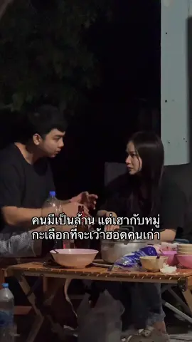 5555555 เว้าเบิ่ดบ่สนคนเก่าคนใหม่  #fypシ゚ #เว้าพื้น #เธรดอีสาน 