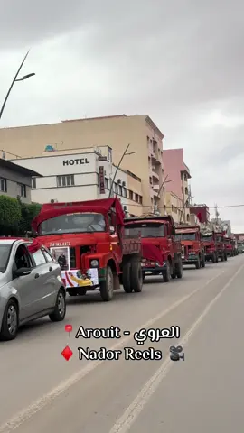 #rif #arouit #nadorcity😍♓ #driouch #nadorcity😍🇲🇦 