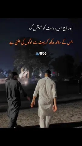 #foryoupage اور آج اس دوست کو مینشن کرد جس کے ساتھ دیکھ کر بہت سے لوگوں کی جلتی ہے #buttbadshah @👑LALA MOMIN👑 