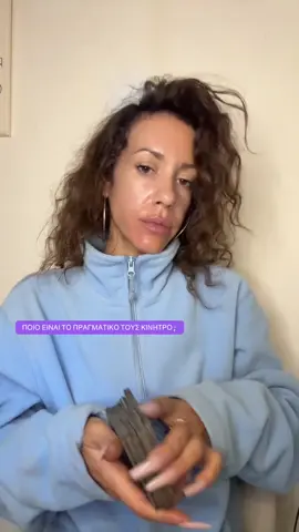 #ταρω #tarotcards #cyprustiktok #viralvideos #greece 