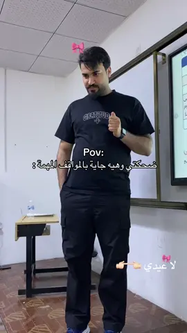 احزرو شكتبتله وضحك🙈😂😂 #السادس_الاعدادي #حسن_فلاح #احياء #السادس #ابتسم 