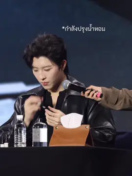 น้ำหอมกลิ่นเดียวบนโลก มีอันเดียวบนโลกที่กลิ่นหอมหวานสดชื่น😳#xingqiu #huangxing #qiudingjie #fyp #desire4 