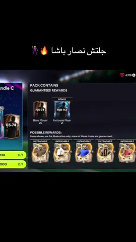 جلتش ٣ الاف جوهره فيفا موبايل حث الفوتيفرس الاسبوع الثالث