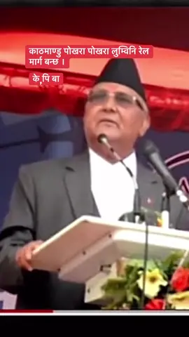 Rail gadi xutisako re 😆#govirel #nepaltiktok #entertainment #fallow #comedyvideo 