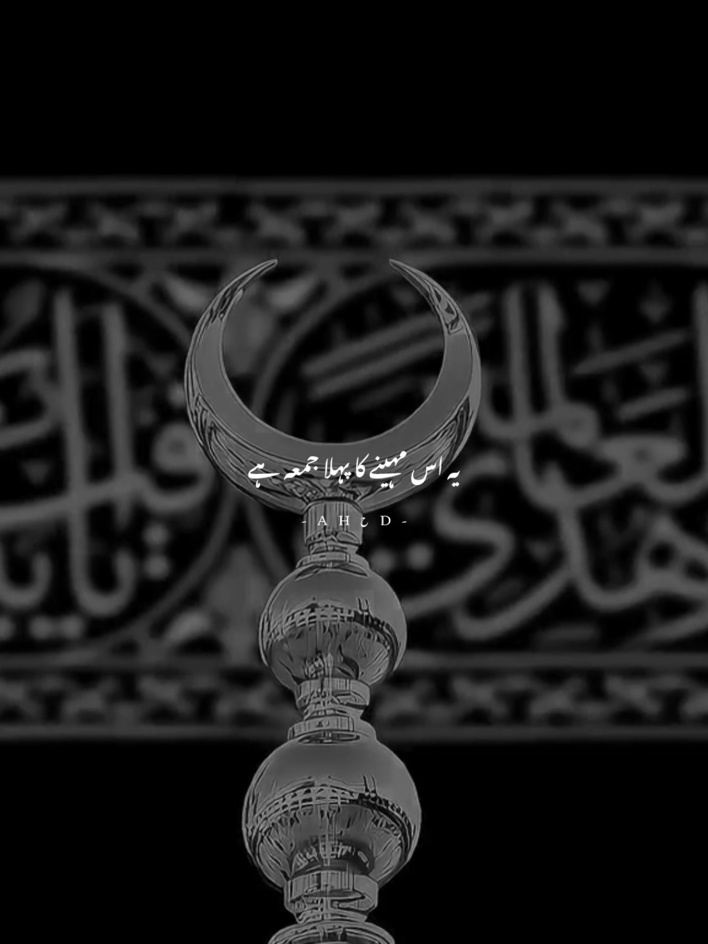 November Ka Pehla Jummah Aye Allah || Jumma Mubarak Status || Friday Status #foryou #tiktok #dark_ahad 