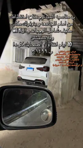 اسالوا علينا بتوع الثانويه 😂😂👋🏼#جامعات_مصر #امتحانات #الجلاله #الجامعات_الاهليه_في_مصر #ابو_شتيوي 