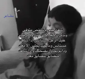 اهخ والله مانسينا . الله يرحمك #الهشتاقات_للشيوخ #مالي_خلق_احط_هاشتاقات🧢 #اكسبلورexplore #مالي_خلق_احط_هاشتاقات🧢 #الهشتاقات_للشيوخ 