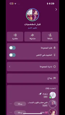 كروب مختلط اكتب تم وداخلك.#كروب #كروبات #fyp #مالي_خلق_احط_هاشتاقات 