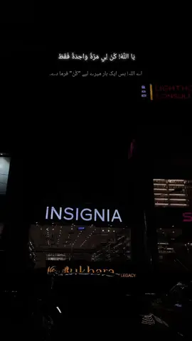 “O Allah! كُنْ, just once.”🕊️#Allah #fyp #100k #islamic_video 