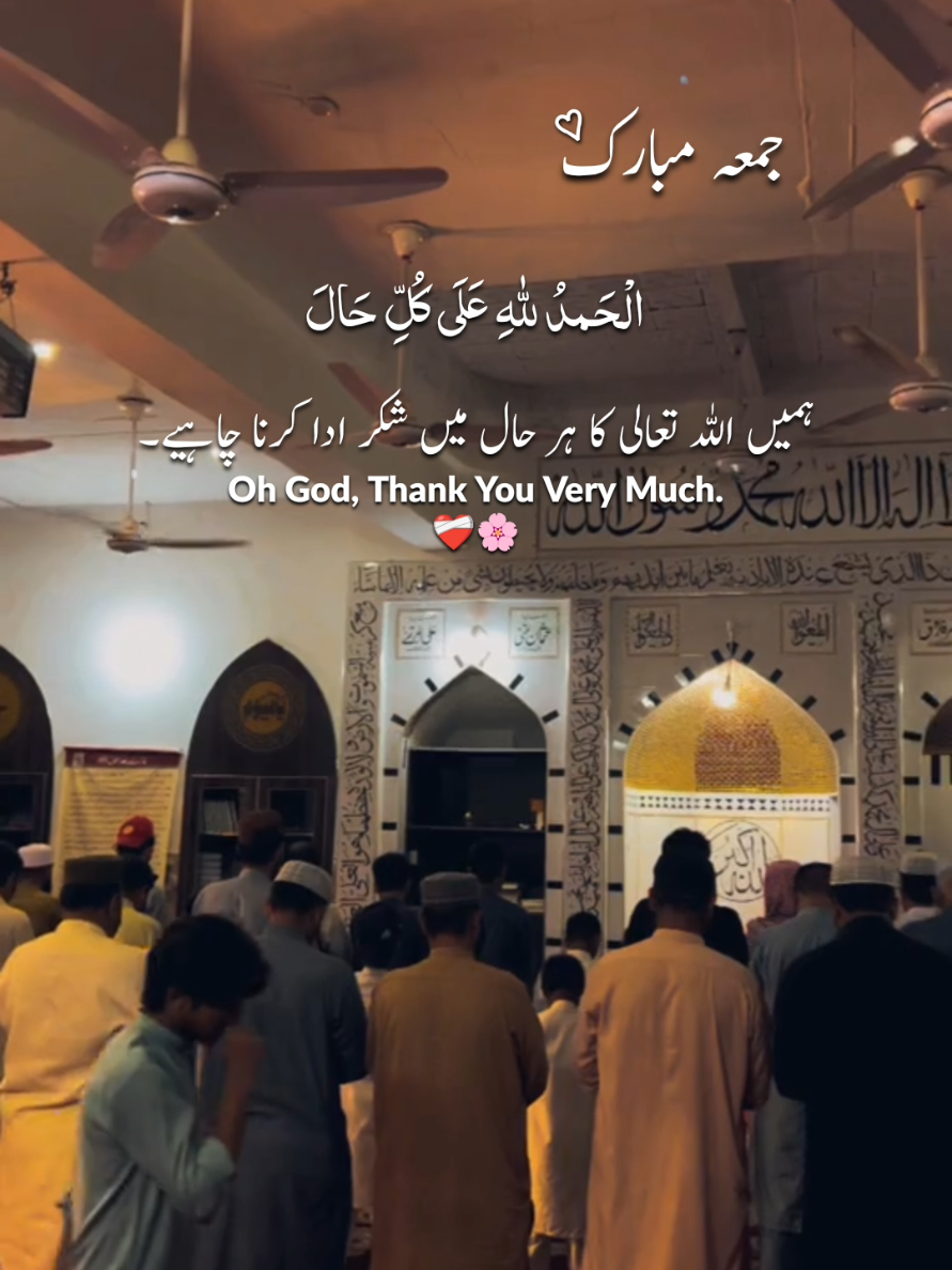 JUMMA Mubarak ✨💗 Repost Request ❤️‍🩹 🌸 . . . . . . . . . . . . . #reels #explorepage✨  #trendingreels #kaamkibaat #tanvi_writex 