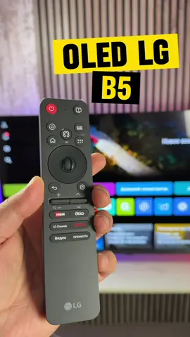 Новинка LG oled B5 #oled #lg #обзор #новинка