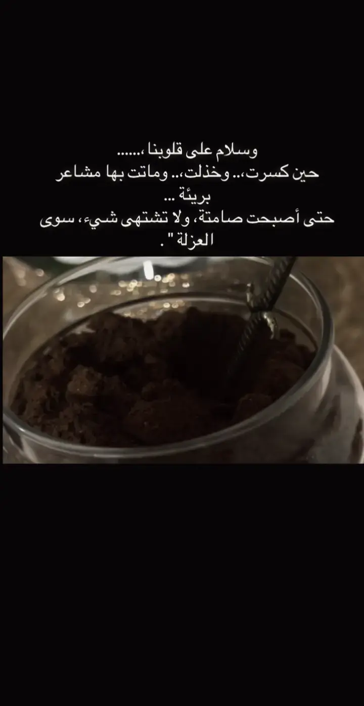 #ضـلـعـي٠٠💔🖇️🥀 ومهما كان الفراق قديما تبقى له عبرات وعبرات 