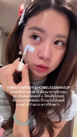 คืออึ้ง หน้าสว่างขึ้นอีกระดับอะ งง เริ่ดนะ #รีวิวเมคอัพ #รีวิวบิวตี้ #ของดีบอกต่อ #Makeup 