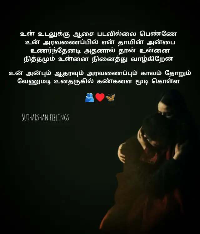 பெண்ணே....!🫂🦋♥️