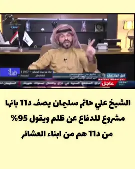 علي حاتم سليمان 2015