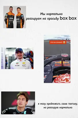 #maxverstappen #formula1  #georgerussell #georgerussel 