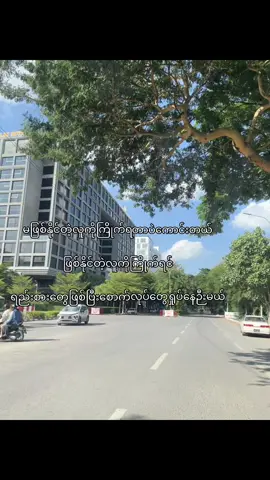 ရည်းစားတွေဖြစ်ပြီး အလုပ်ရှုပ်မှာဆိုးလို့ မဖြစ်နိုင်တဲ့သူကိုပဲကြိုက်တာ #fyp #foryou #fouryoupage #fyppppppppppppppppppppppp #crd 