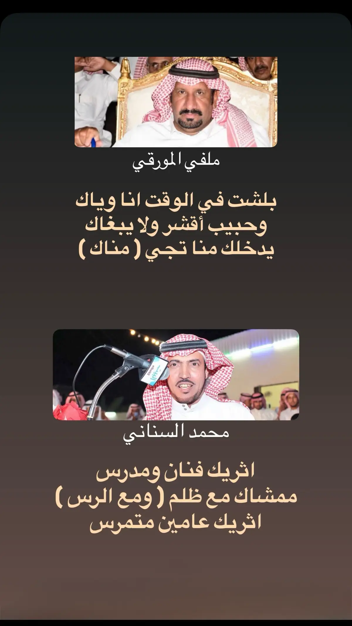 #ملفي_المورقي #محمد_السناني  #تركي_الميزاني #محاورة #فتل_نقض 