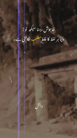 𝐓𝐫𝐮𝐞 𝐋𝐢𝐧𝐞𝐬 {𝐫𝐞𝐚𝐥𝐢𝐭𝐲} #fyp #poetry #lines #deartiktokteamdontunderviewmyvideos 