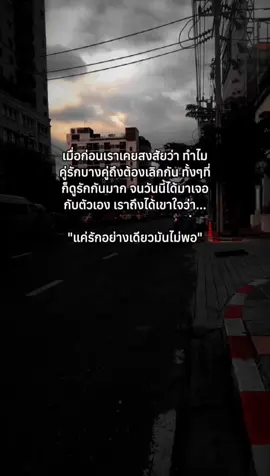 💔 #เธรดความรู้สึก #เธรดเศร้า #สตอรี่ความรู้สึก #typ #ยืมลงสตอรี่ได้ 