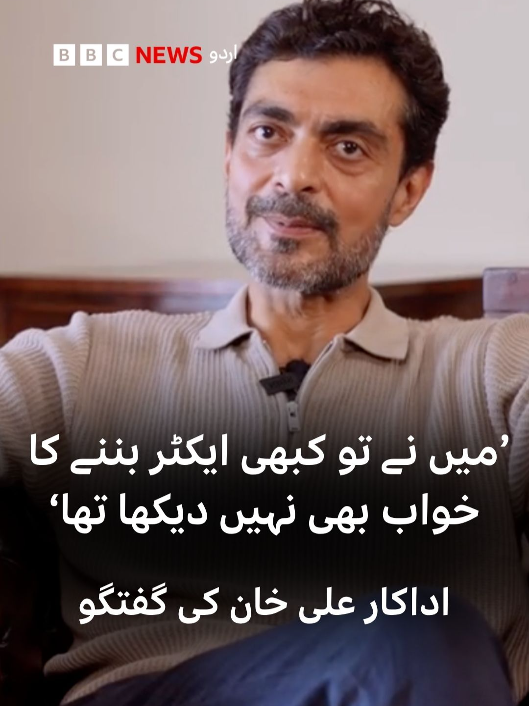 اداکار علی خان، جنہوں نے پاکستان کی انٹرٹینمنٹ انڈسٹری کے ساتھ ساتھ بولی وُڈ اور ہالی وُڈ میں بھی کام کیا ہے، تینوں مختلف انڈسٹریز میں اپنے تجربات بیان کر رہے ہیں۔ وہ اس پر بھی روشنی ڈالتے ہیں کہ پاکستان اب تک او ٹی ٹی پلیٹ فارمز کے بڑھتے ہوئے رجحان سے فائدہ کیوں نہیں اٹھا سکا اور نیٹ فلکس یا ایپل ٹی وی پلس جیسے بڑے عالمی پلیٹ فارمز کے لیے مواد کیوں پیدا نہیں کر سکا۔ رپورٹر: حسن کاظمی فلمنگ اور ایڈٹنگ: محمد نبیل اور زایان احمد #alikhan #actor #netflix #bbcurdu